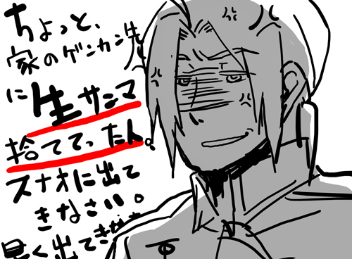 sanma