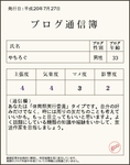 tushinbo_img.rb.png