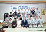 同期会集合写真
