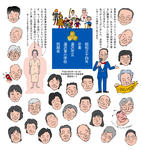 同期会トップ