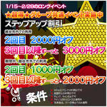event_step