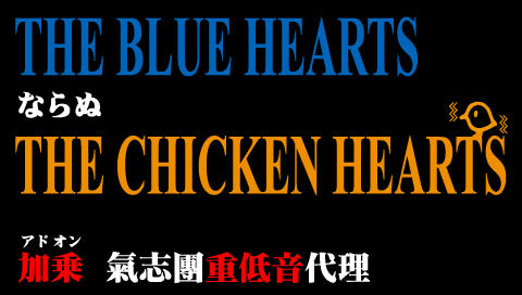 IWFP-CHICKEN.jpg