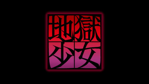 IWFP-jigoku1.jpg