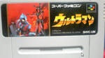 ウルトラマン