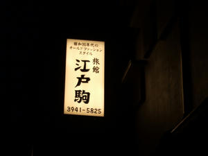 20090329_182847.jpg