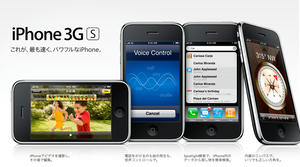 iphone3gs.jpg