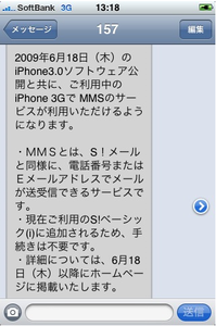 iphone_mms.png