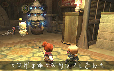 FFXI00088.jpg