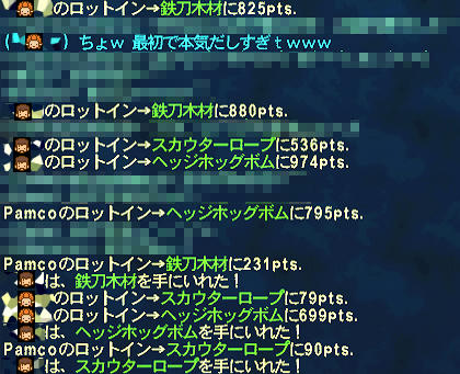 FFXI00134.jpg