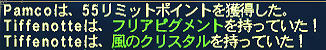 FFXI00150.jpg