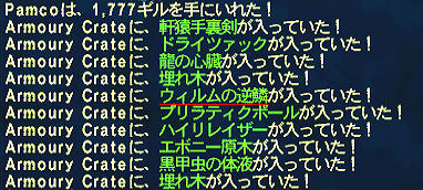 FFXI00182.jpg