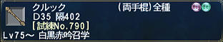 FFXI00224.jpg