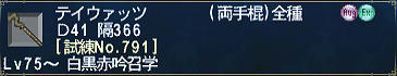 FFXI00273.jpg