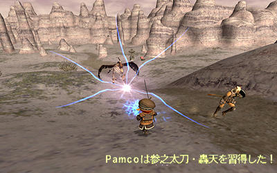 FFXI00516.jpg