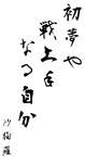 書き初め
