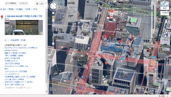 大手町ビルgoogle