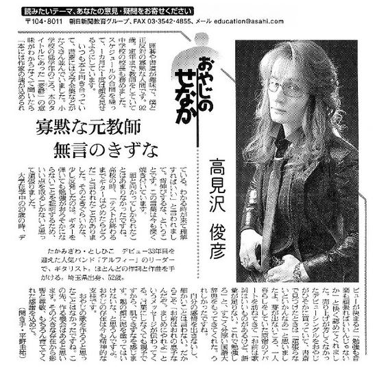 20061217朝日新聞おやじの背中