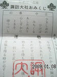 2009012004.jpg