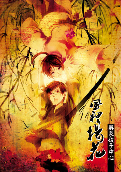 cover_huayang.jpg