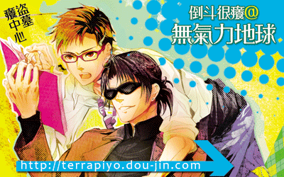 banner_Piyo.gif