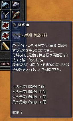 tora3.jpg