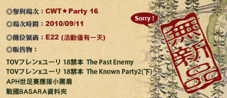 cwtparty16.jpg