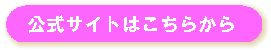 kousikisaito.jpg