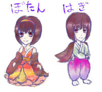 牡丹と萩