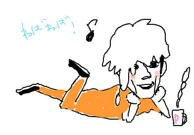 ねばねば