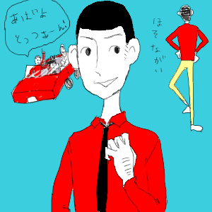 rupan.png