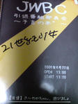 20090922223306.jpg