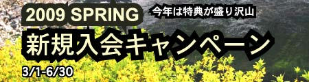 0903campaignbnr.jpg