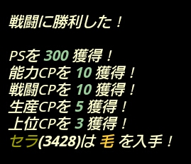 獲得CP