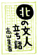 20120412a.jpeg