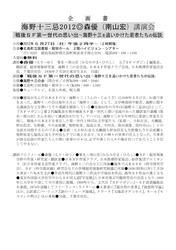 20120414c.jpg