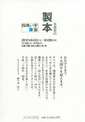20120602a.jpg