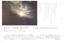 20120817a.png