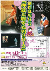 20120823a.jpg
