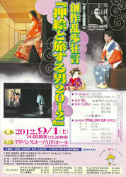 20120905a.jpg