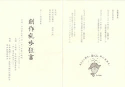 20120905b.jpg