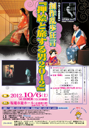 20120922a.png