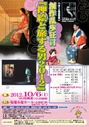 20121010a.jpg