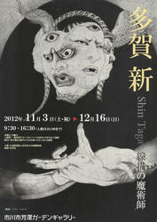 20121104a.jpg
