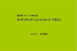 20121214a.jpg