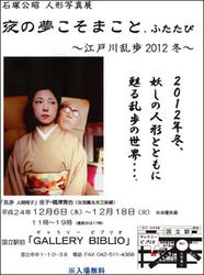 20121222b.jpg