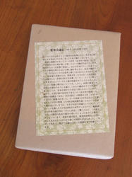20121229d.jpg