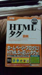 HTMLタグ