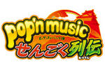 popn18.jpg