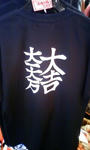 大一大万大吉