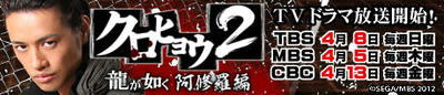 banner_kurohyo2tv.jpg